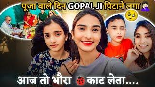 Vlog-159  पूजा बाल दिन Gopal ji पिटाने लगा‍️ आज तो भौरा काट लेता….#youtube #dailyvlogs #Viral