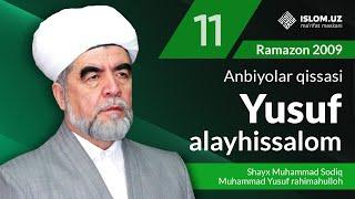 Yusuf alayhissalom | Anbiyolar qissasi | Ramazon 2009-yil 11-kun