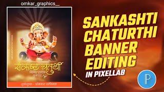 SANKASHTI CHATURTHI BANNER EDITING IN PIXELLAB |  How to create banner in Pixellab