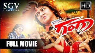 Kannada Movies Full - Ganga Kannada Movie | Malashree Blockbuster Hit Movie | Om Saiprakash