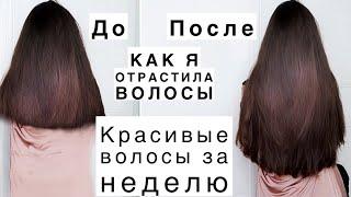 КАК ОТРАСТИТЬ ВОЛОСЫ  УХОД ЗА ВОЛОСАМИВ ДОМАШНИХ УСЛОВИЯХ