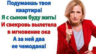 Разве можно хватать женщину и выволакивать из квартиры за волосы? Даже если свекровь! А ты невестка!