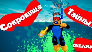 Попробуй разгадать тайну океана в  Scuba Diving at Quill Lake