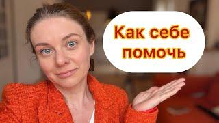 Эфир: как рукодельнице позаботиться о себе!