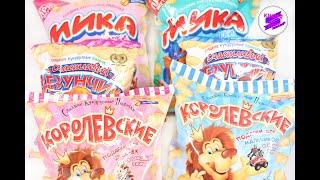 "Королевские", "Мика", «Счастливый Везунчик». Кукурузные палочки с подарками, от компании «Матяш».