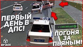 ПОГОНЯ ЗА ПЬЯНЫМ НА NISSAN GT-R! ОТКУПИЛСЯ ОТ ТЮРЬМЫ, ЗАПЛАТИВ МИЛЛИОН! (RPBox)