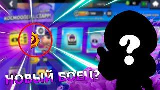 КАК ПОЛУЧИТЬ ГЕНЕРАЛА ГАВСА БЕСПЛАТНО В BRAWL STARS