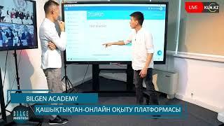 Bilgen Academy : Қашықтан-Онлайн оқыту платформасы