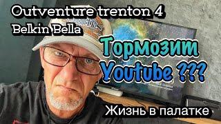 Тормозит YouTube??? Решаем проблему, работает 100%