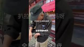 街头采访北京大爷后续丨医疗丨教育丨食品安全丨假教授丨贴标签丨【底层互害】 #底层互害【底层互害】