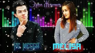 Эрке Жаным - Kg Megga & Melisa (erkindik) 2019 Хит