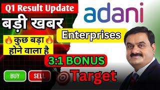 Adani enterprises share news today | adani enterprises share letest news | adani enterprises share