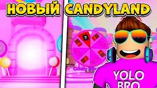 ОБНОВЛЕНИЕ CANDYLAND В СИМУЛЯТОРЕ ЖВАЧКИ В РОБЛОКС! BUBBLE GUM CLICKER ROBLOX