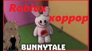 ROBLOX - BunnyTale