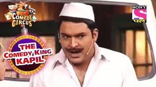 Kapil As Ward Boy | The Comedy King - Kapil | Kahani Comedy Circus Ki