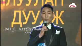 Г Алтанхундага   Дугаар 043   1 р шат   Үл тасрах аялгуу3