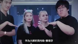 国货的崛起！娜塔莎一家在厦门大型纪录片《鸿星二番战》