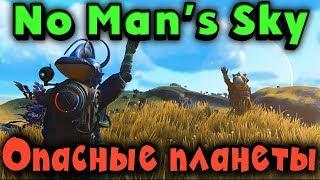 Самый опасный космос - No man's Sky Летим туда не зная куда!