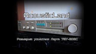 Розыгрыш Лорта 75У-202С. AcousticLand/