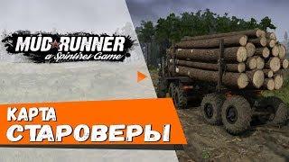 MudRunner Карта Староверы  Spintires: MudRunner