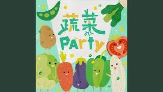 蔬菜Party