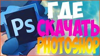 Где скачать и как установить новый   Adobe Photoshop CC 2017 без вирусов