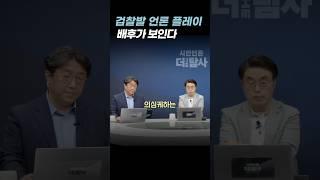 건설노조 양회동열사 분신방조 프레임, 강기훈 유서대필 조작사건 데자뷔
