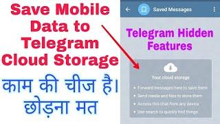 Telegram Cloud Storage | How to Use Telegram Cloud Storage | Telegram Cloud Storage