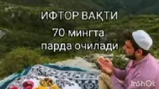 ИФТОРЛИК ВАКТИ 70 МИНГ ПАРДА ОЧИЛАДИ