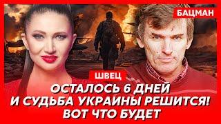 Швец. Путин нашел развлечение в бункере, кто победит в США, месть Трампа Украине