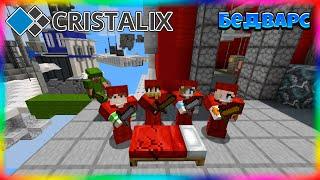 Победили в БедВарсе На КРИСТАЛИКСЕ с Первой Игры! Cristalix Bed Wars!