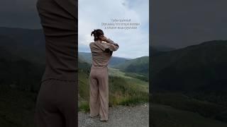 #song #music #mountains #trend #travel #алтай #горы #сессия #природа