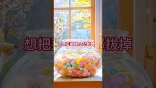失 控 的 情 緒 #弘扬正能量