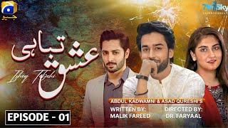 Ishq Tabahi Episode 1 | Sky Entertainment | Danish Taimoor - Bilal Abbas - Hiba Bukhari