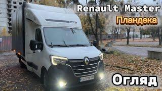 Renault Master (пландека) огляд авто