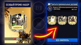 никто НЕ ОЖИДАЛ увидеть ЭТО в ТОТИ КОМАНДА ГОДА!! - НОВОСТИ FIFA MOBILE: TOTY News 112+ OVR