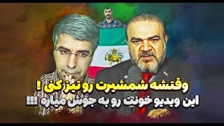 بدون سانسور با یاسر فلاح و آزاد فارسانی و صدای مردم - تا نابودی ظلم با ما هم صدا شو!!!