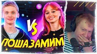 DK смотрит: ДАНЯ МИЛОХИН vs АЙМ КАТЮША vs ШАЗАМ | Шоу Пошазамим