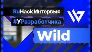 Крупное обновление WILD ?  Интервью с разработчиком WILD CLIENT.