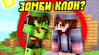 Я Создал Своего Зомби Клона в Майнкрафт!