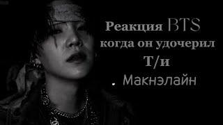 Рᴇᴀᴋция BTS ᴋᴏᴦдᴀ ᴏн удᴏчᴇᴩиᴧ Т/иМакнэᴧᴀйн/ 사랑 BTS ON MY LIFE~/