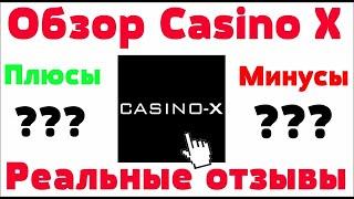 Обзор Casino X Казино икс   бонусы, лицензия и отзывы реальных игроков