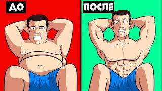 5 Простых Упражнений для Толстяков. Начни Сегодня!