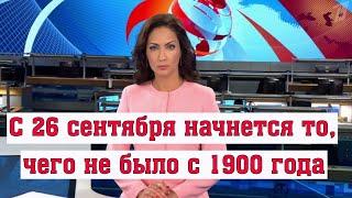 Синоптики Сообщили, к чему Готовиться