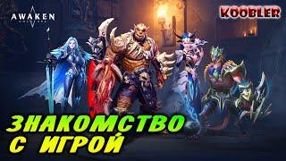 Новая Игра Awaken: Chaos Era Обзор и первый взгляд