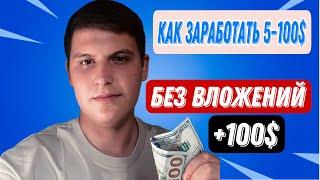 Без вложений 5-100$+ стейкинг TONCOIN !