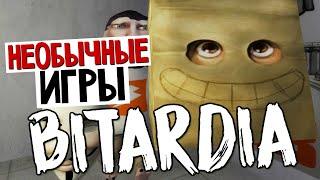 Необычные Игры - Bitardia - Мир Битардов