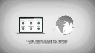 Интернет Бизнес Автоматизация