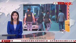 有線新聞 晚間新聞｜男子倒臥土瓜灣工廈入口｜警方拘捕三人，涉嫌非法處理｜即時新聞｜港聞｜兩岸國際｜資訊｜HOY TV NEWS｜ 20240603