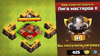 ТРАЧУ МЕДАЛЬКИ С ЛВК ! КОРОЛЕВА ГОРИТ ПЛАМЕНЕМ  CLASH OF CLANS